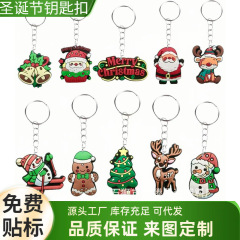 跨境圣诞节钥匙圈diy饰品配件金属圣诞老人钥匙扣公仔挂件批发