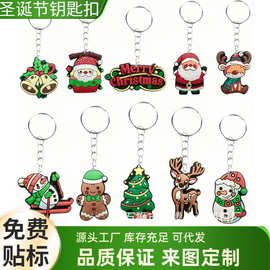 跨境圣诞节钥匙圈diy饰品配件金属圣诞老人钥匙扣公仔挂件批发