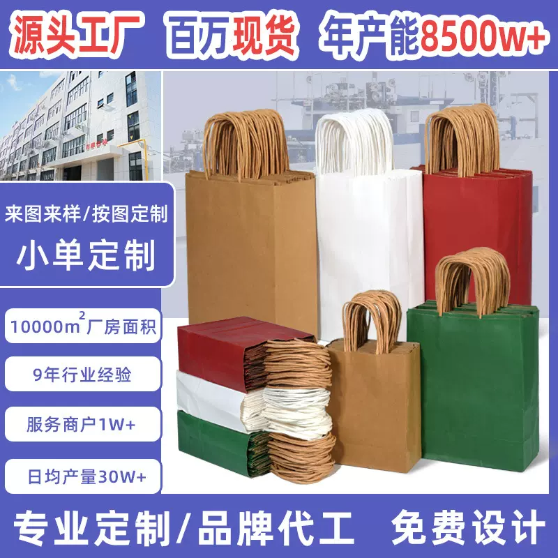牛皮纸手提礼品袋加印烘焙饮品手提袋餐饮服装袋打包袋定制小批量