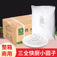 鸡排专用裹粉粗颗粒10kg裹粉炸鸡大颗粒鸡排粉商用汉堡店炸鸡原料