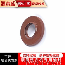 �m��ȫ�ԄӝLͲϴ�C�S�����ˮ��ˮ���ͷ��ܷ�Ȧ37*76.5*9.5/12