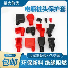 电瓶桩头PVC蓄电池护套接线端子绝缘保护正负极接线柱帽