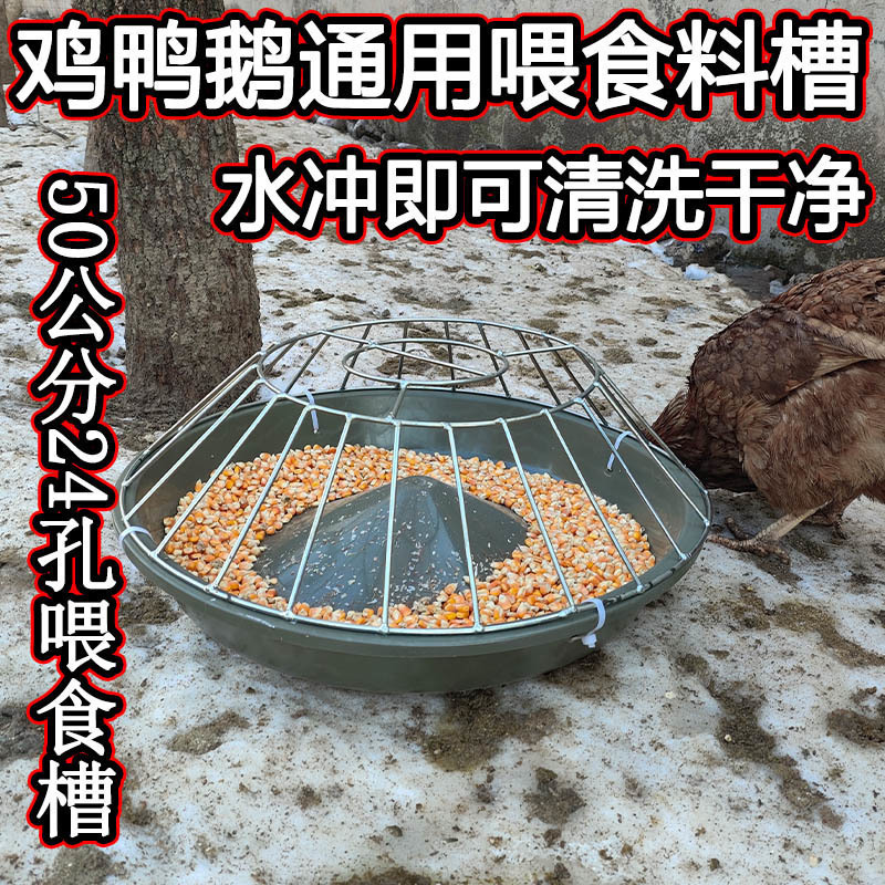 ステンレス鋼の鶏の餌とアヒルの餌、丸い鶏とアヒルの飼育と給餌、新しい給水と肥厚された飼料箱、家畜と家禽|undefined