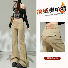 卡其色喇叭加绒牛仔裤女秋冬季2025新款高腰宽松弹力大裤脚阔腿裤