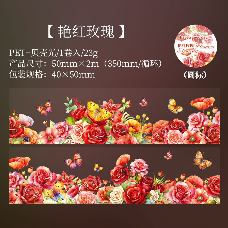 Hermoso día cinta para mascotas flor Sala yaju serie Shell luz paisajismo diario material bucle pegatinas 6