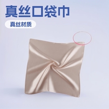 亚马逊桑蚕丝 口袋巾素绉缎胸巾小手绢宝口水巾礼品印花真丝手帕