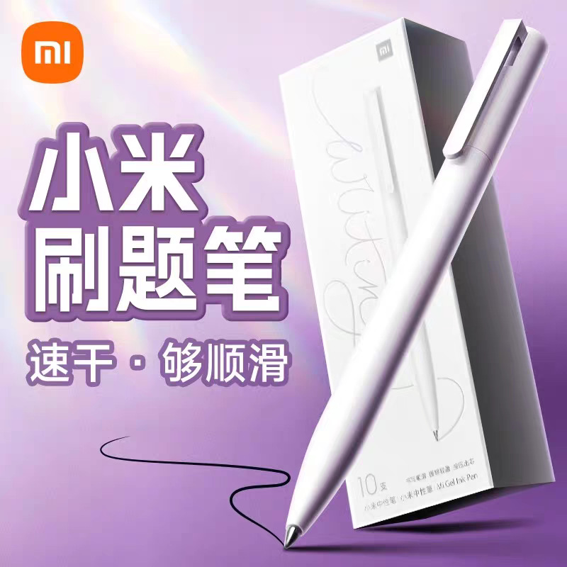 Xiaomi Push-Type Gel Pen Exam Students Use Black Water Pen Business Office Brush Inscription Signature Pen Giant Writing Pen