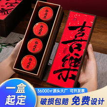 九宫格小罐茶包装盒空礼盒定制红茶岩茶订婚结婚伴手礼茶叶空盒子