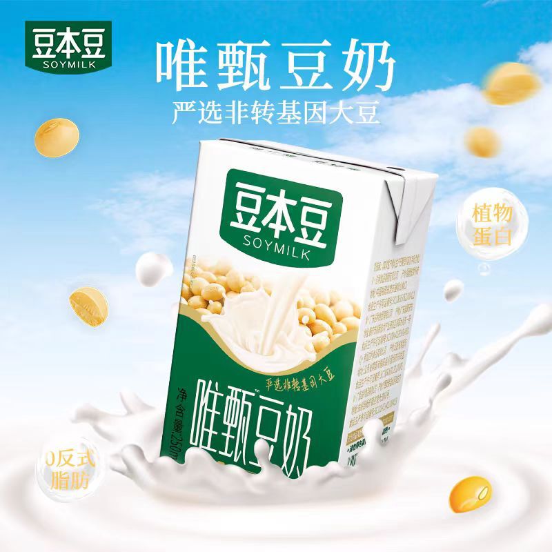 メーカー直発豆本豆ミルク250ml * 6箱学生サラリーマン栄養朝食ミルク植物タンパク質飲料|undefined
