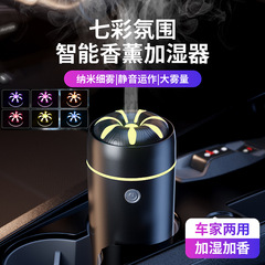 新しい USB カラフルな車のアロマセラピーマシン超音波霧化水分補給と臭気除去空気浄化加湿器ギフト
