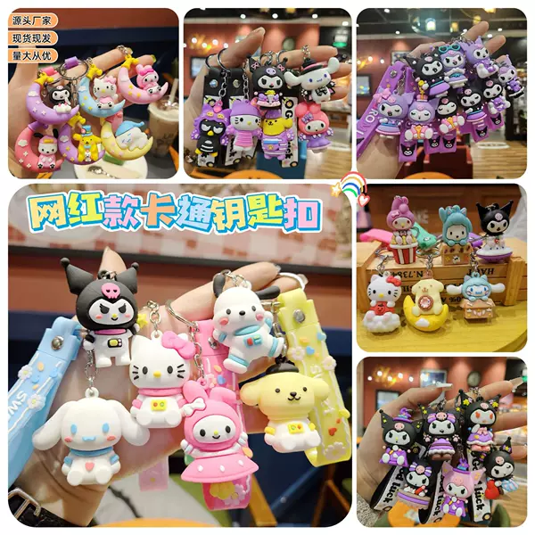 Trendy Cartoon Sanrio Series Keychain Cute Kuromi Bag Pendant Pvc Soft Rubber