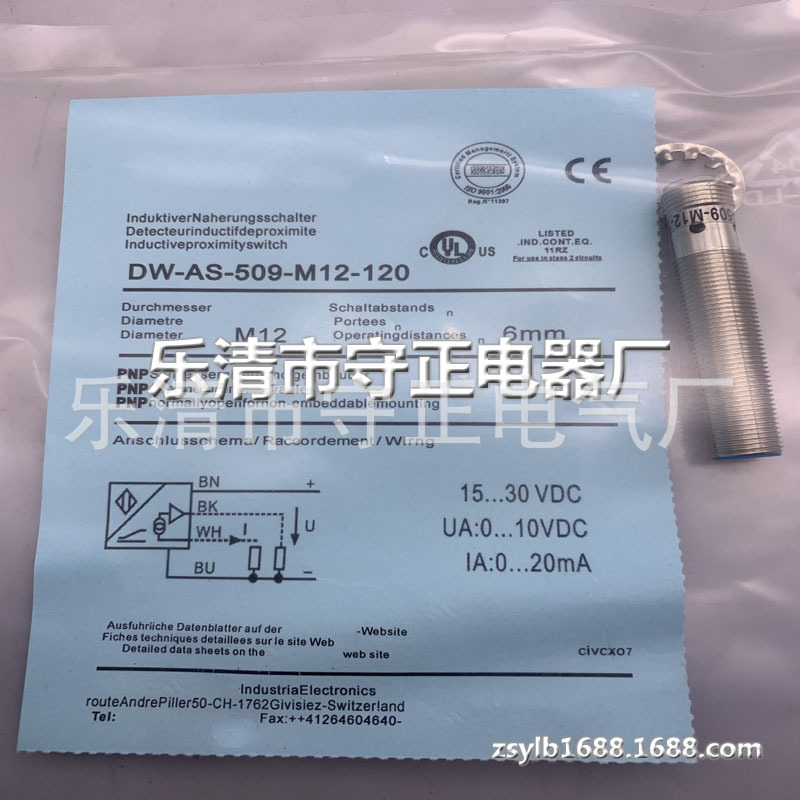 全新传感器DW-AS-509-M12-120接近开关 质保一年