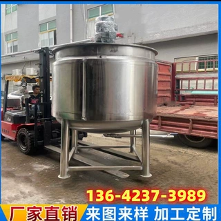 食品饮料高速搅拌分散桶洗洁精不锈钢搅拌罐3吨日化316搅拌桶厂家