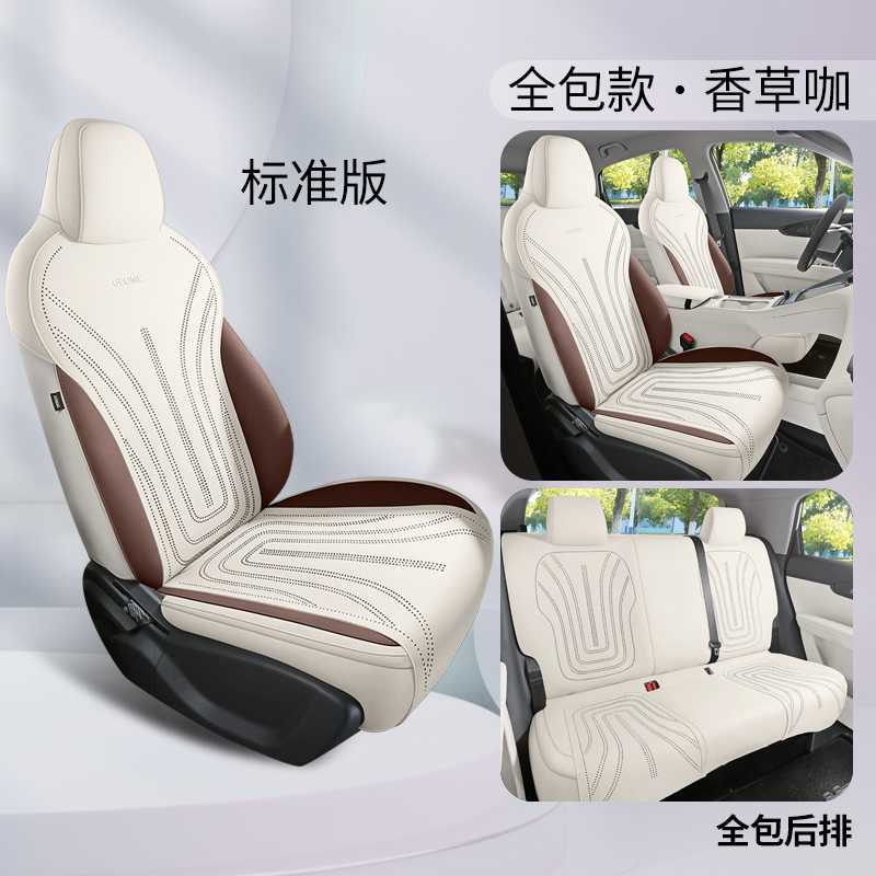Geely – Modelə uyğun (Original) oturacaq örtükləri Cushion Ultra-Thin Suede Saddle - vanilla-coffee-standard-version-rear-row-full-cover-note-car-model-year
