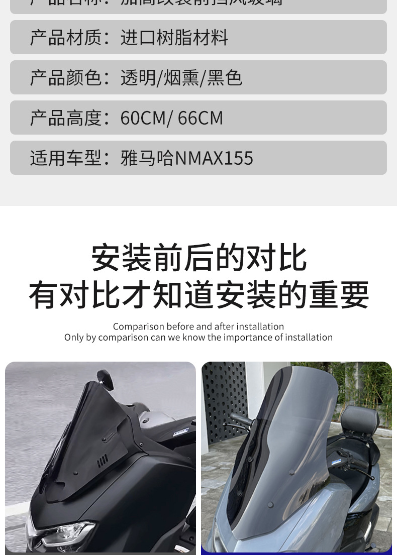 Suitable for 20-24 Yamaha NMAX155 Modified Windshield NMAX155 Highlight Windshield Goggles