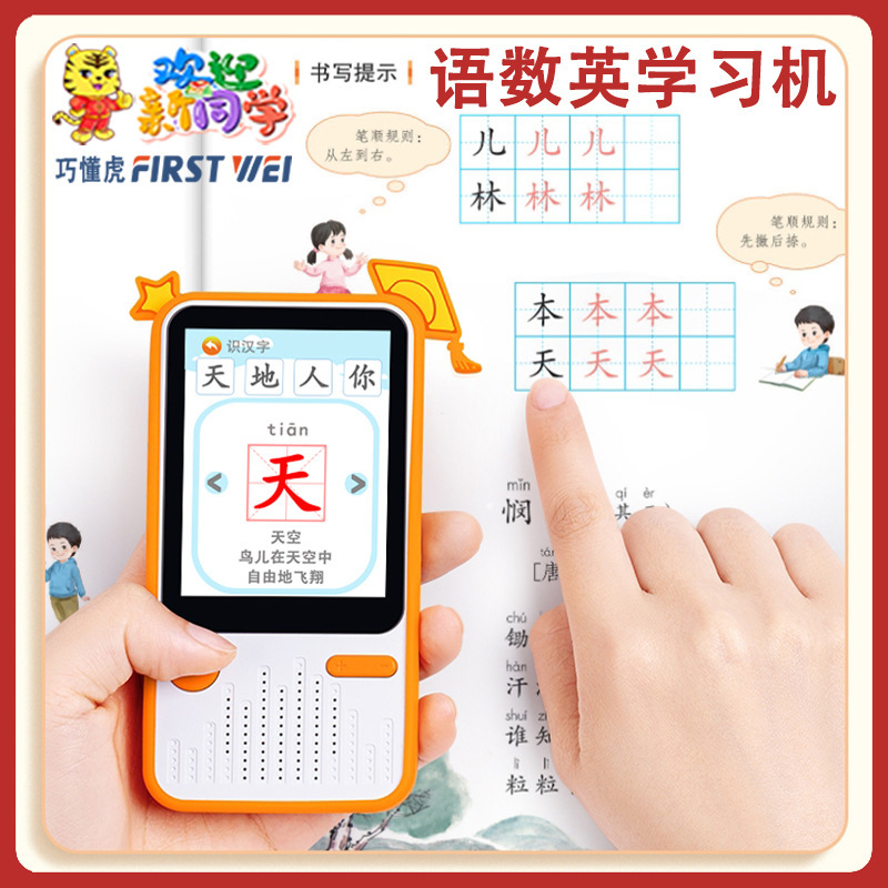 【メーカー直供】新型ポケット学習機英語学習神器教科書同期聴力宝ウォークマン学習|undefined