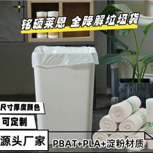 全降解塑料袋多规格15只/卷 PLA玉米淀粉自动收口环保垃圾袋