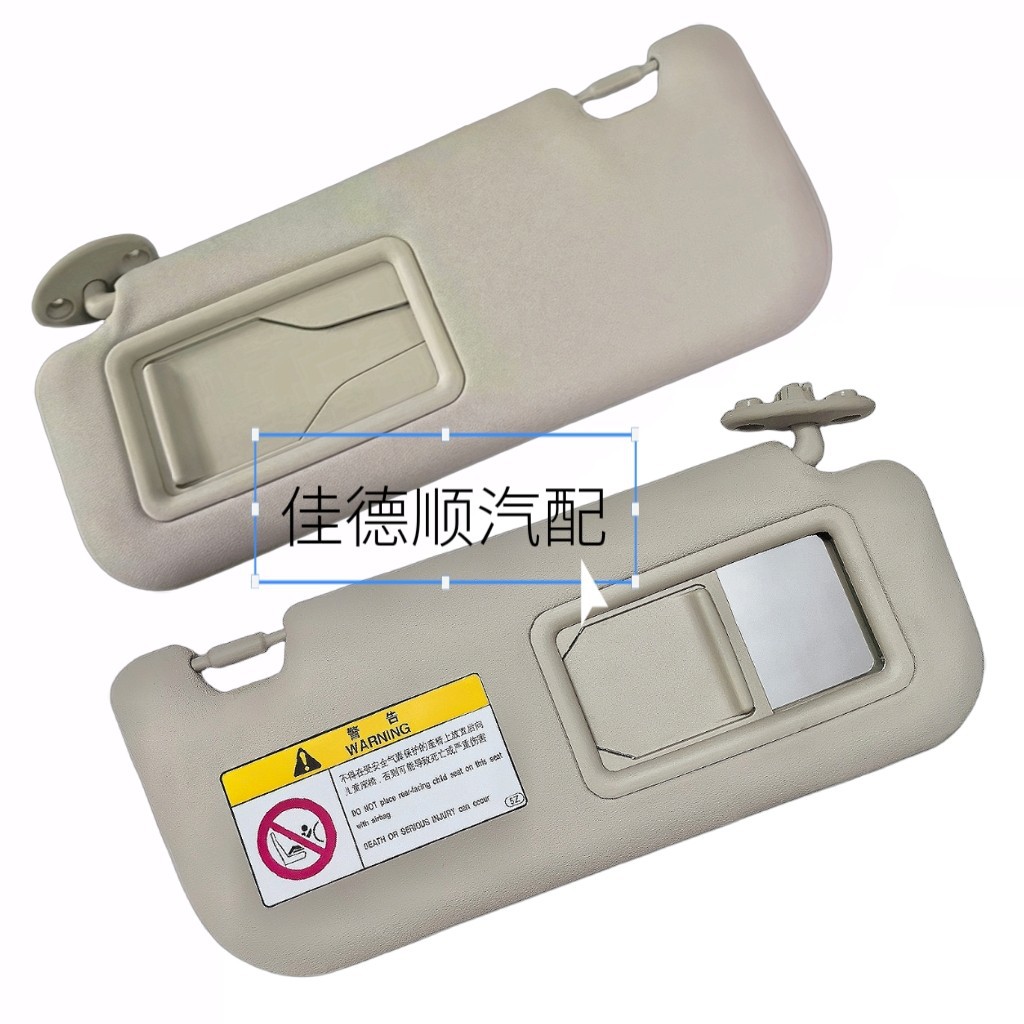 Suitable for the New Corolla Models 19-24, Sun Visor Front Light Shield 74320-02F50-A0