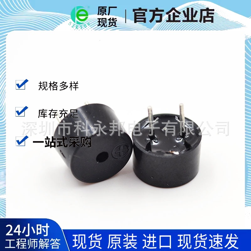 9*5MM 12V有源蜂鸣器 电磁式 SOT塑封管 长声