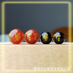 天然赤黒瑪瑙太歳符ボール箔押し彫刻散珠DIY部品アクセサリー半製品工場卸売り