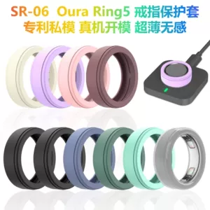 Подходит для защитного чехла для колец Oura Ring5 Oura smart Ring Oura Ring5, чувствительного к коже силиконового чехла для колец