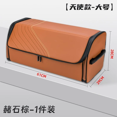 Suitable for Bmw Car, Car storage bag/box - angel-style-light-stone-brown-large-size