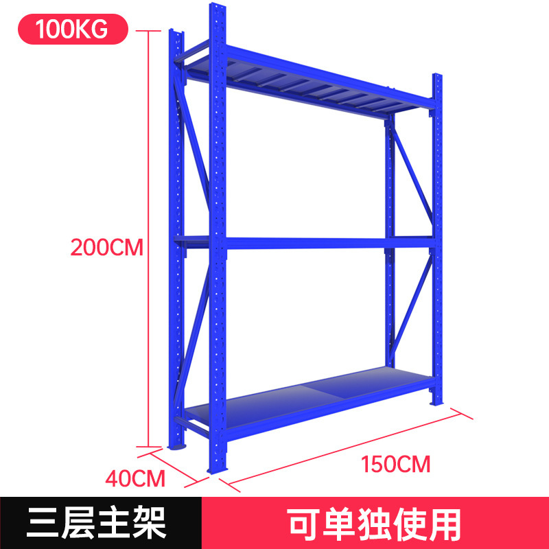 工場直接 100 キロブルー軽量棚取り外し可能な多層倉庫棚貨物棚倉庫棚|undefined
