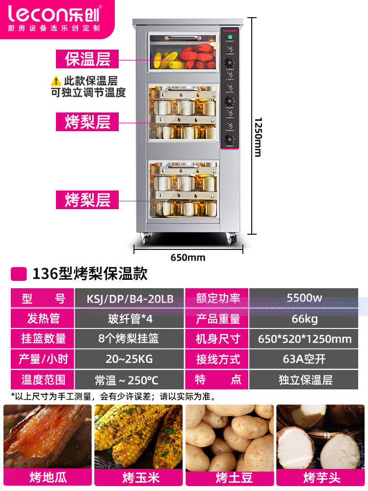 136 형 수직 열 보존 배 구이 기계