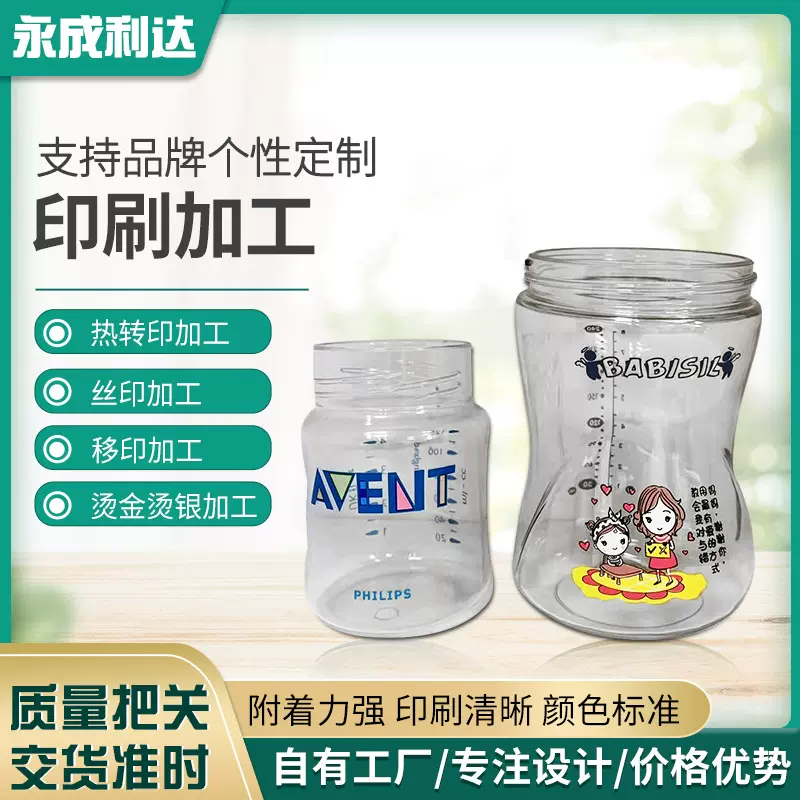 玻璃杯子滚印来图来样移印陶瓷 塑胶水杯移印 杯子丝印工艺PE丝印