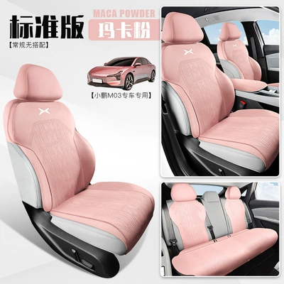 Xiaopeng m03 car seat cushion cover suede saddle cushion car seat cover four seasons universal car five-piece set (Modelə uyğun (Original) oturacaq örtükləri) - maca-powder-standard-version-standard