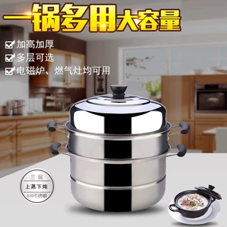 不锈钢加厚三层多层蒸笼煤气灶3层复底馒头电磁炉锅具蒸锅家用