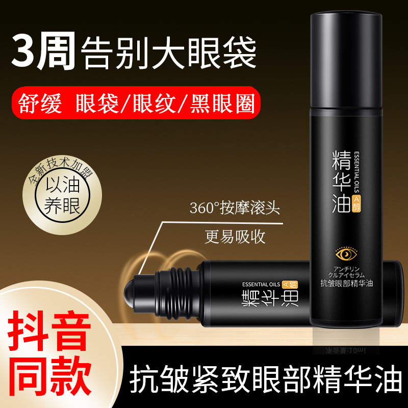 Hanlun Meiyu Anti-Wrinkle Eye Essence Oil - Reduces Dark Circles, Brightens Eyes, Repairs and Reduces Fine Lines