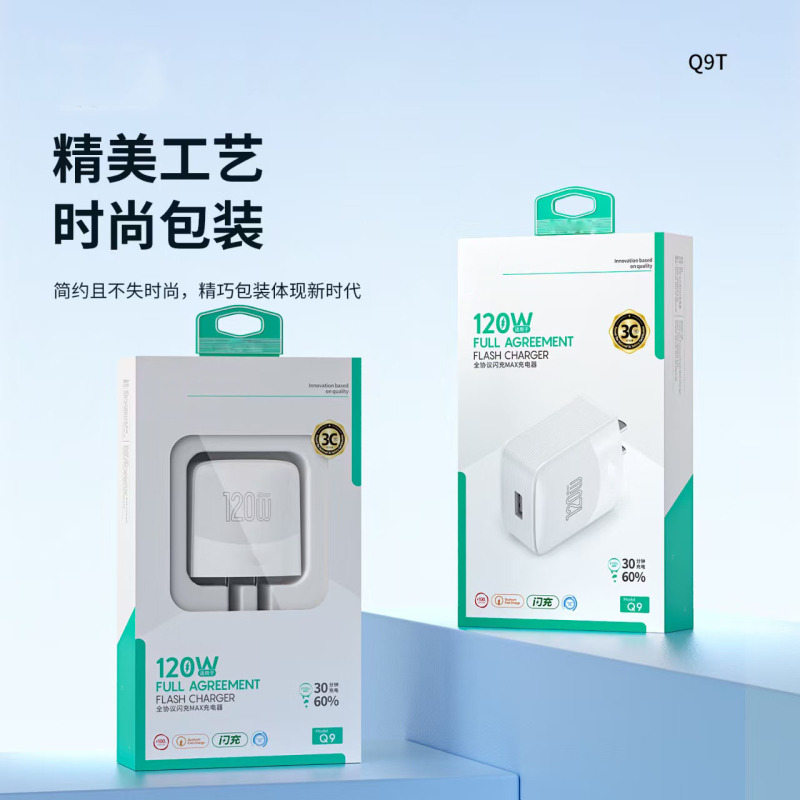 Q9 120WフルプロトコルMAX充電器|undefined