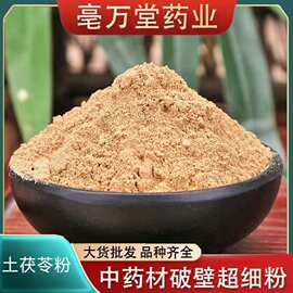 土茯苓粉中药材批发农产品加工打粉 批发种类齐全大货茯苓粉价优