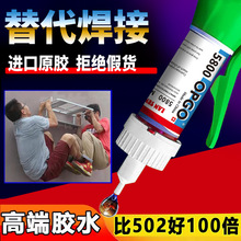5800通用胶麻绳编织酒精胶手工胶布艺棉绳胶水强力粘强力粘合