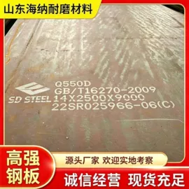 耐磨板;低合金中板;高强度板