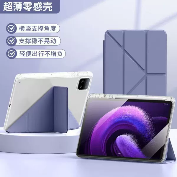 Three fold + Y (grass gray purple) ever-changing folded acrylic shell