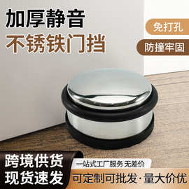 不锈钢阻门器实心重型防盗门挡厂家批发酒店工程专用静音门吸现货