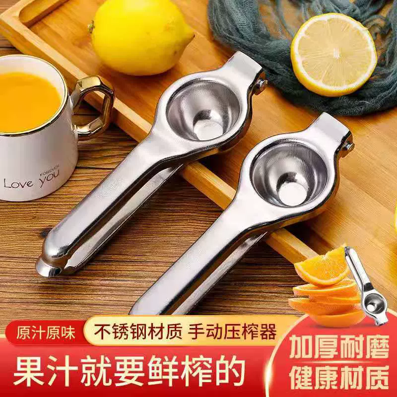 手动柠檬夹不锈钢手动水果榨汁器 压汁器榨汁机柠檬压榨器
