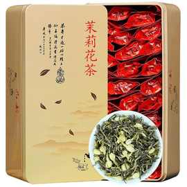 茉莉花茶 150g 浓香型茶叶新茶散装礼盒装花草茶绿茶小龙珠碧螺香