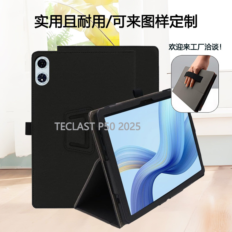 Suitable for Teclast Teclast P50 2025 Mini T60 Ai M50 Plus Tablet Protective Case