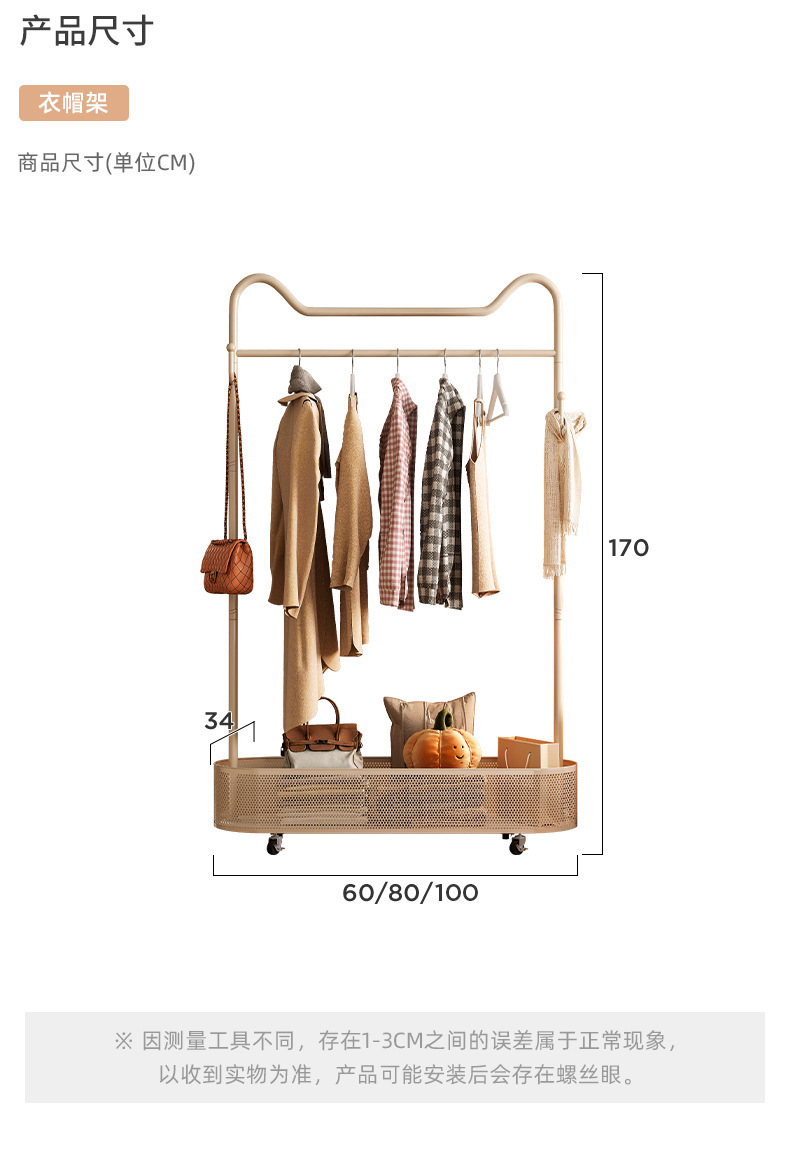 复制_奶油风衣架落地卧室脏衣篓可移动衣帽架家用.jpg