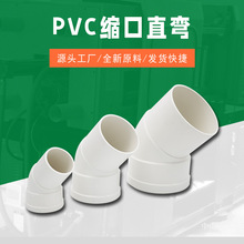 �ֻ�����pvc��ˮ�ܼ����������ͷ45��ֱ�� ����ֱ��ͬ����ˮ���