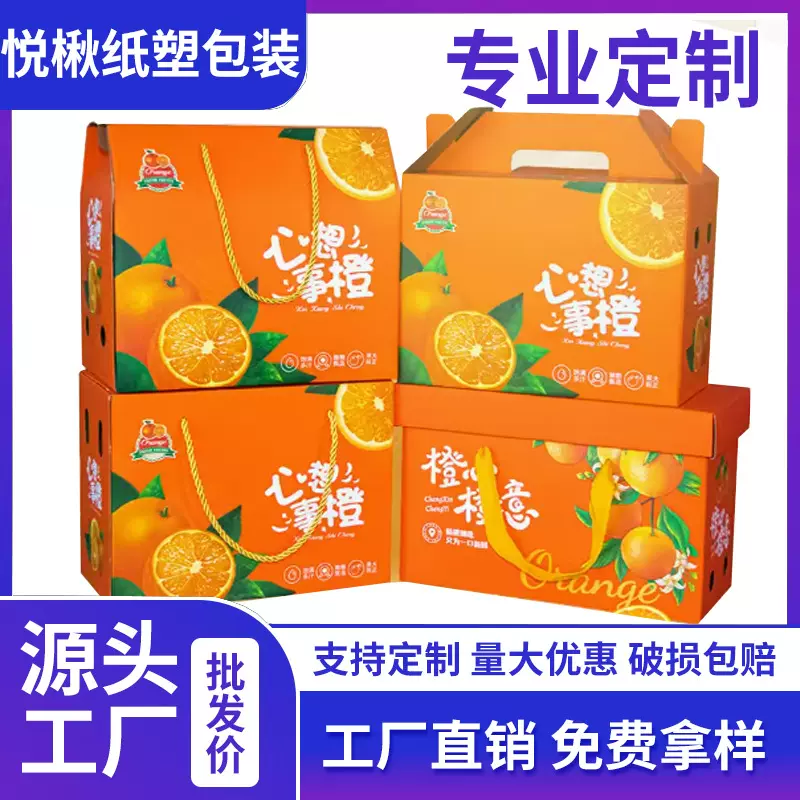 冰糖橙包装箱礼盒装5-10斤装橙子包装盒彩盒礼品盒水果空盒子定制