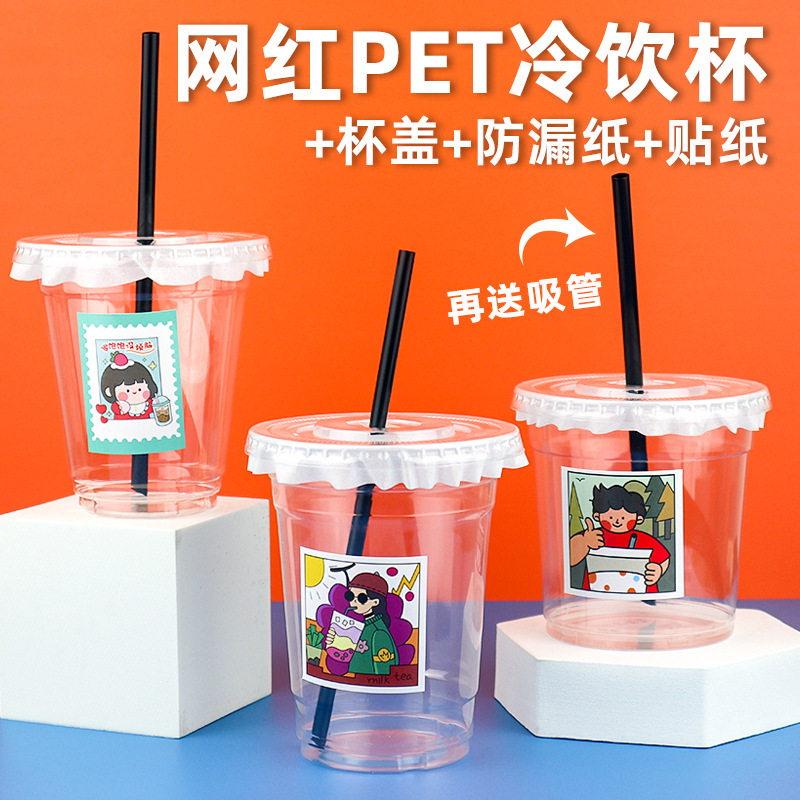 98 口径ミルクティーカップ使い捨て PET コーヒー冷たいドリンクカップレモンティースタンドアイスパウダー包装カップバッチ蓋付き|undefined
