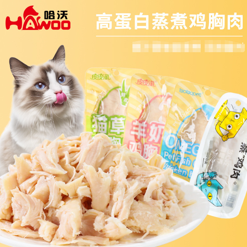 Alimentos básicos de pecho pequeño de pollo, entrenamiento de perros, recompensas para mascotas, trozos de pollo hervido, bocadillos para gatos, pecho de pollo hervido al vapor.