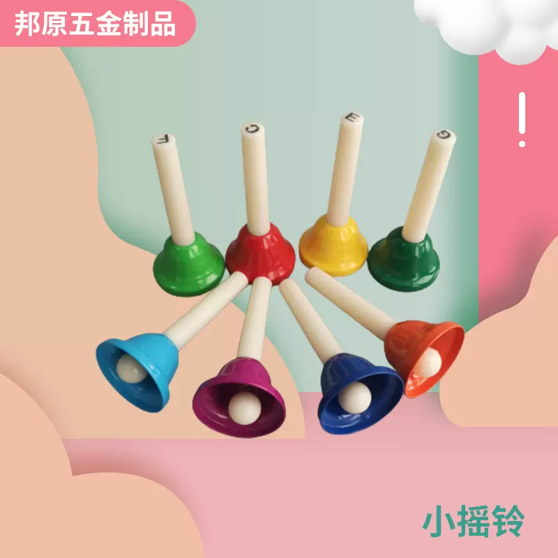 厂家供应摇铃奥尔夫打击乐器八音课铃儿童教具8音乐器彩色课铃