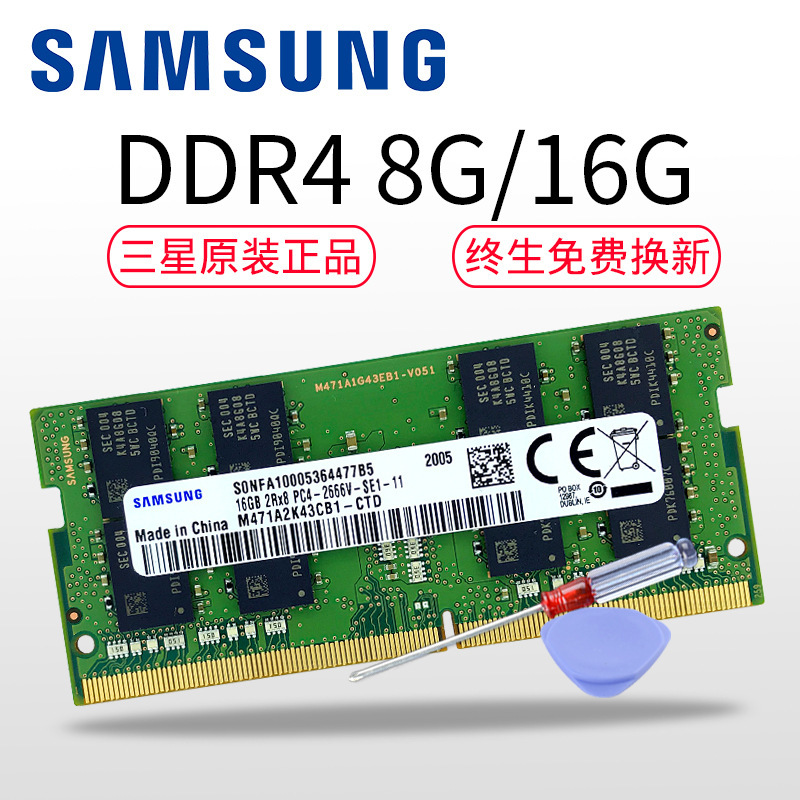 Suitable for Samsung Ddr4 Fourth Generation 4g 8g 16g 32g 2400 2666 3200 Laptop Memory Stick