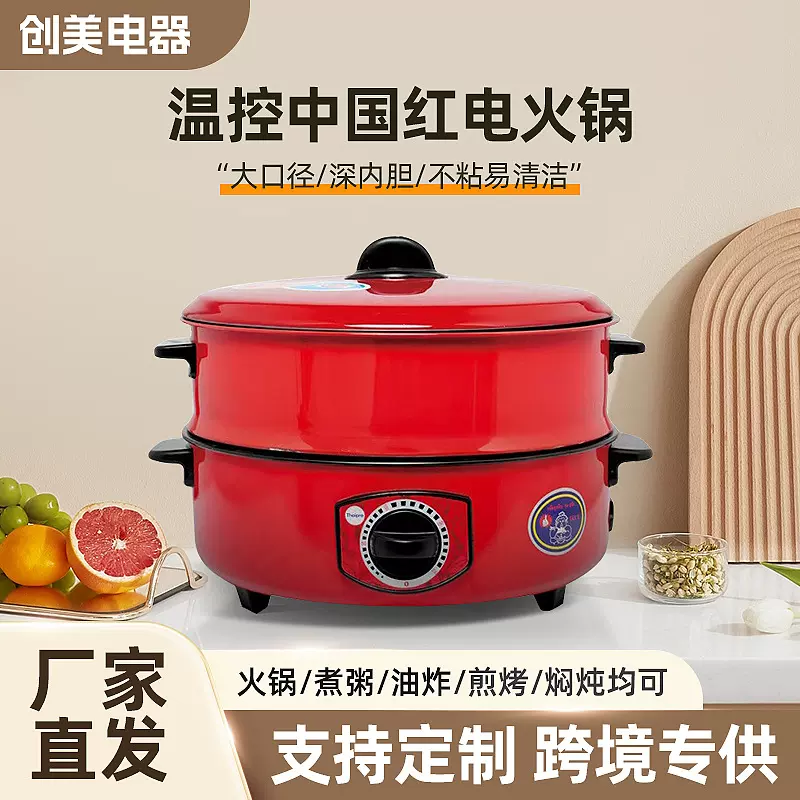 新款智能电火锅4升多厨用家用多功能一体不粘锅跨境厂家批发电锅