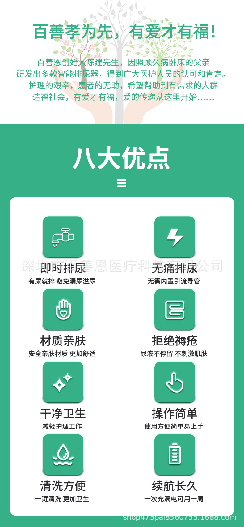 排尿器_02.jpg